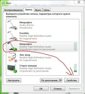 Шум микрофона звук
