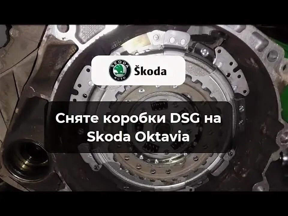 Как снять коробку дсг 7 Ремонт коробки DSG Audi A1 Sportback (ошибки : P073B, P173D, P073А) ZF-Expert