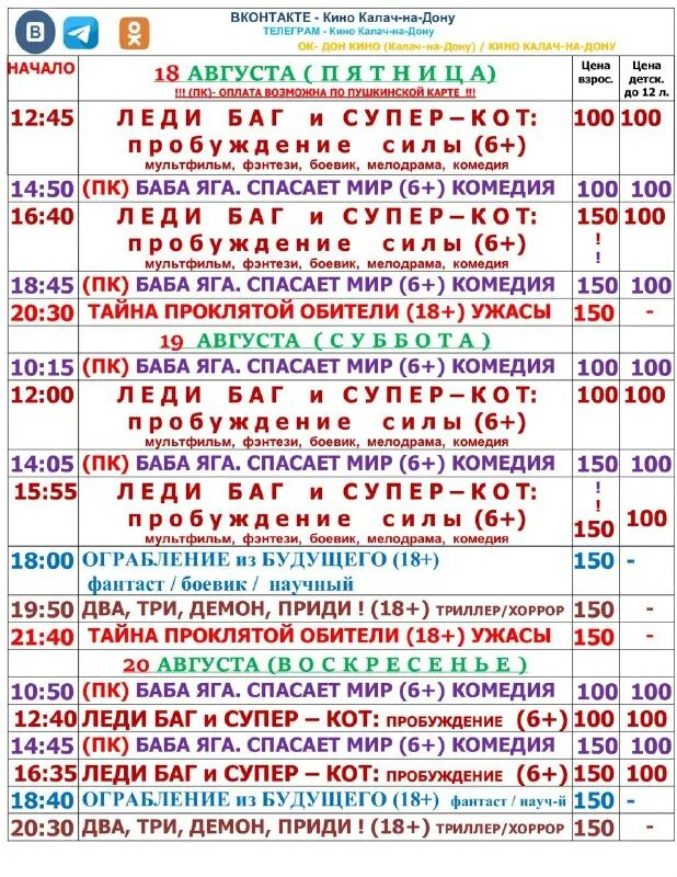 рдк калач на дону афиша. рдк калач на дону. дк в калаче на дону волгоградской. донской мероприятие рдк. рдк калач на дону афиша.
