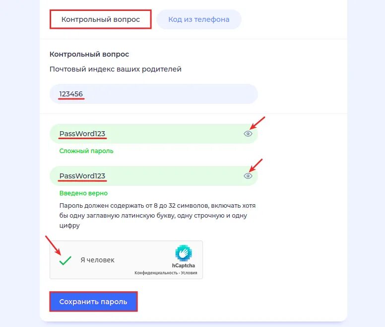 Как восстановить пароль без контрольного вопроса