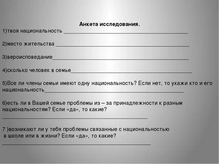 Участие в общественной жизни для анкеты