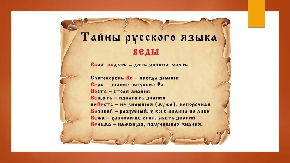 Напомнило род