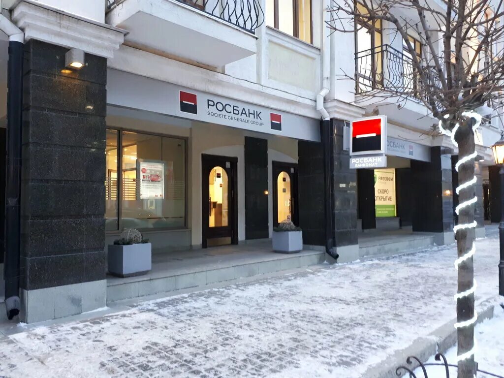 Банк росбанк. Росбанк офисы уфа. Росбанк офисы уфа. Райффайзенбанк нижний новгород веденяпина 1б. Проспект октября 131.