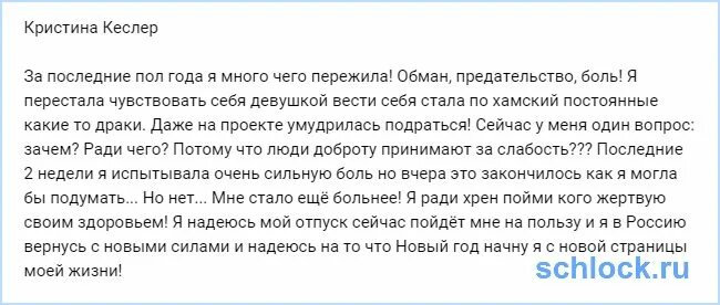 Болезненное как пишется. Боль, предательство, обман. Обман предательство образы. Боль от предательства и обмана оплата.