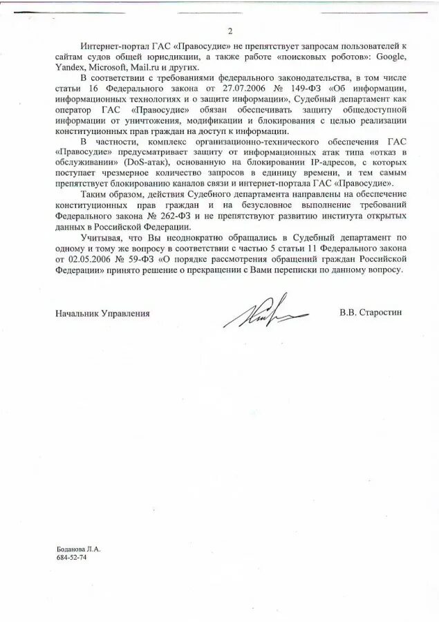 Ответ на обращение о прекращении переписки. Прекращение переписки. Прекращение переписки с гражданином. Ответ гражданину о прекращении переписки. Прекращение переписки с гражданином.