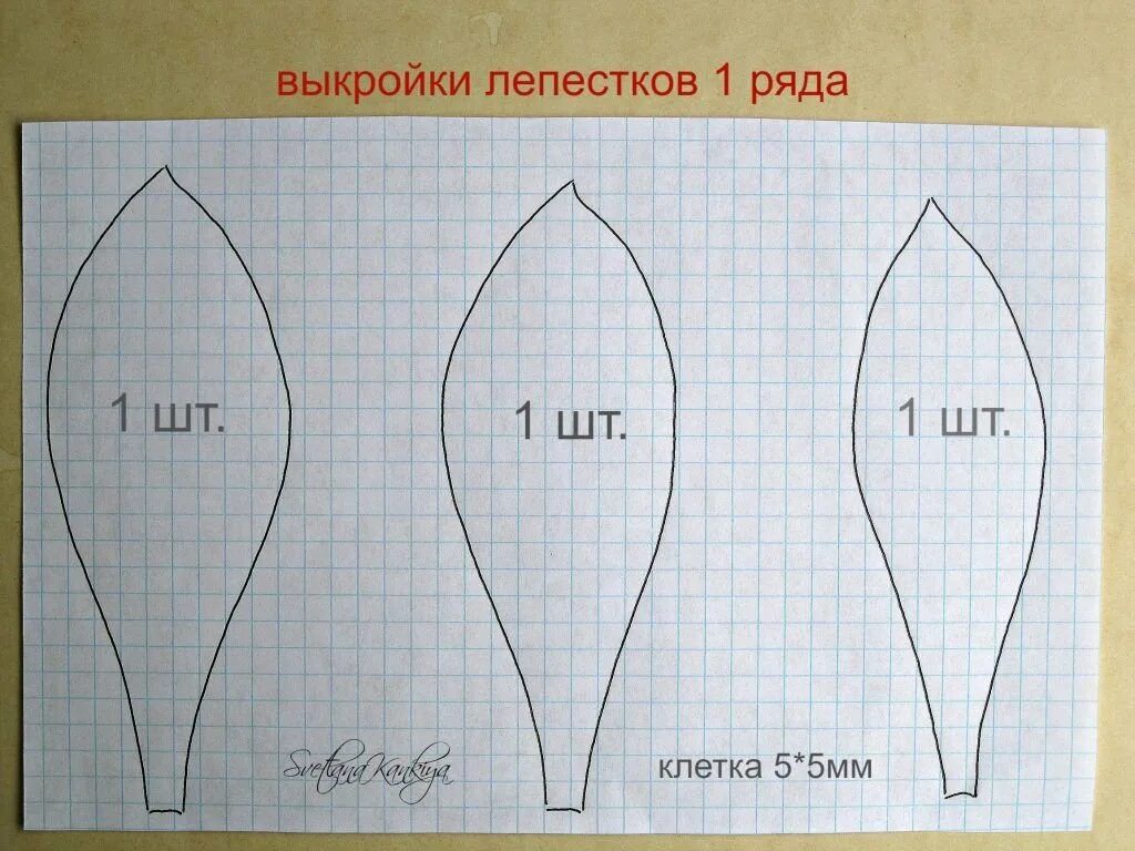 Форма листьев лилии. Выкройки цветов. Выкройка цветка. Магнолия выкройка цветка. Лепесток магнолии шаблон.