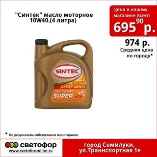 Характеристики масла синтек
