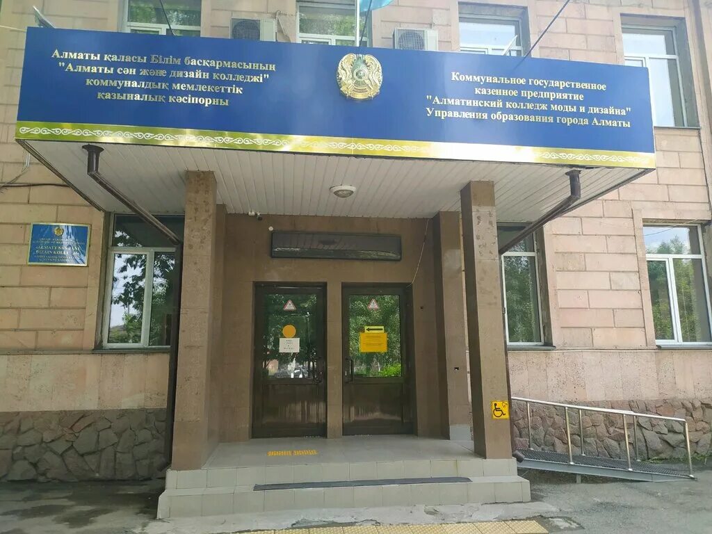 гос колледж. строительно-технический техникум. колледж искусств алматы. колледж сатпаева талгар. чимкент медицинский колледж на ул желтоксан.