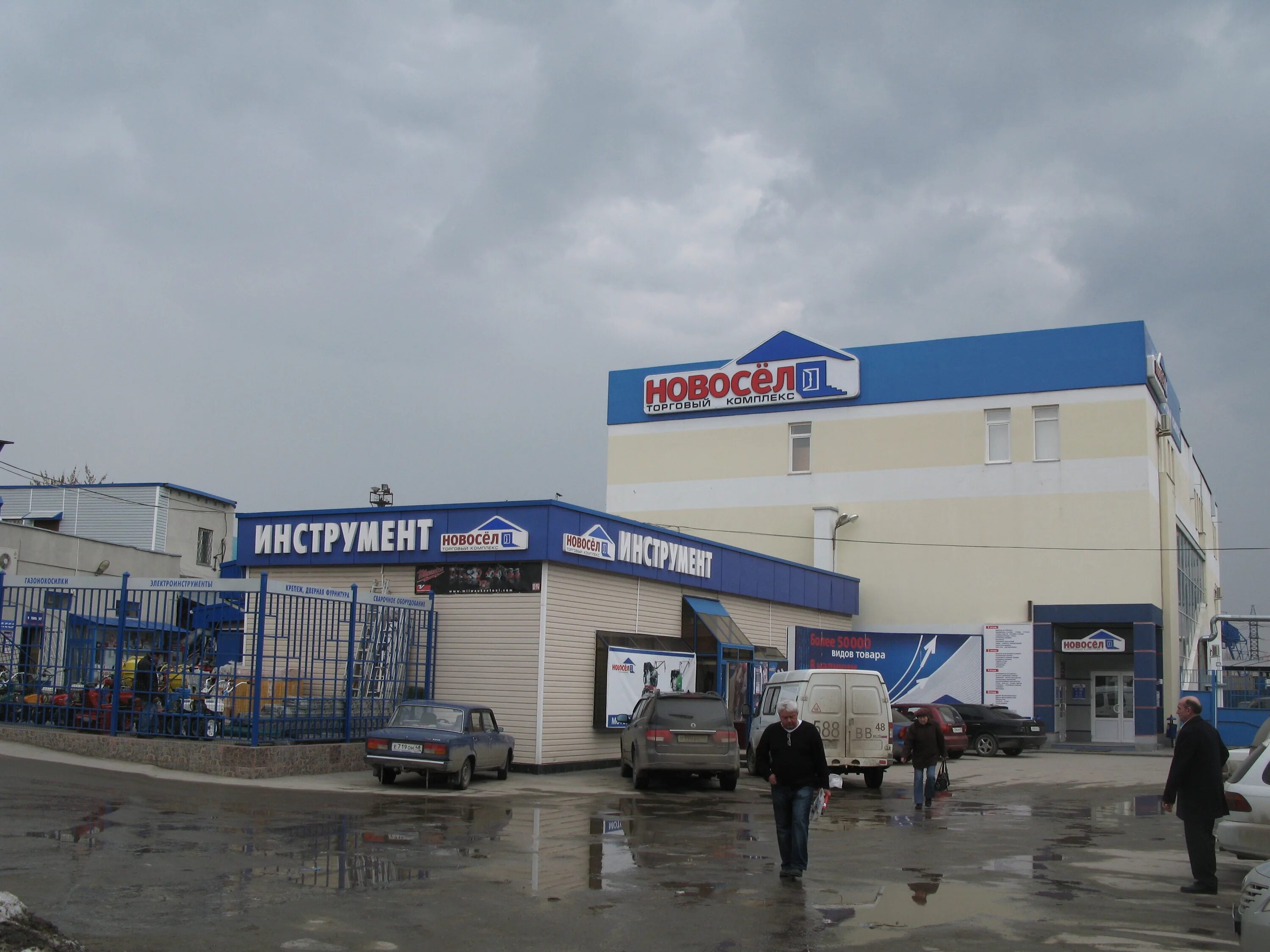 Новосел липецк каталог товаров. Новосел липецк каталог товаров. Торговый комплекс новосёл. Магазин новосел алексеевка белгородская область каталог товаров. Новосел липецк каталог товаров.