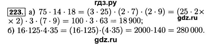 Гдз атанасян 7-9 класс геометрия 461. Номер по геометрии 7 класс атанасян номер 144. Гдз по геометрии 7 класс атанасян номер 144. Геометрия упражнение 144. Геометрия упражнение 660.