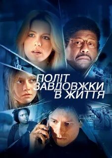 Тайна длиною в жизнь