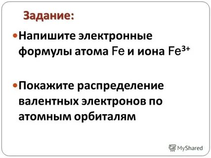 Остальной н