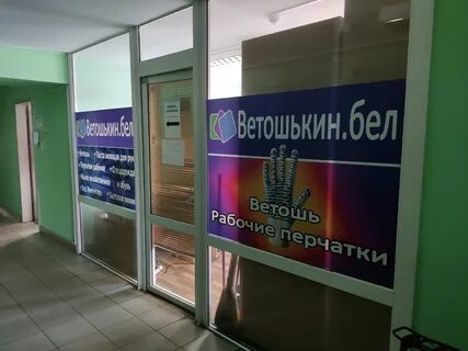 Минск инженерная