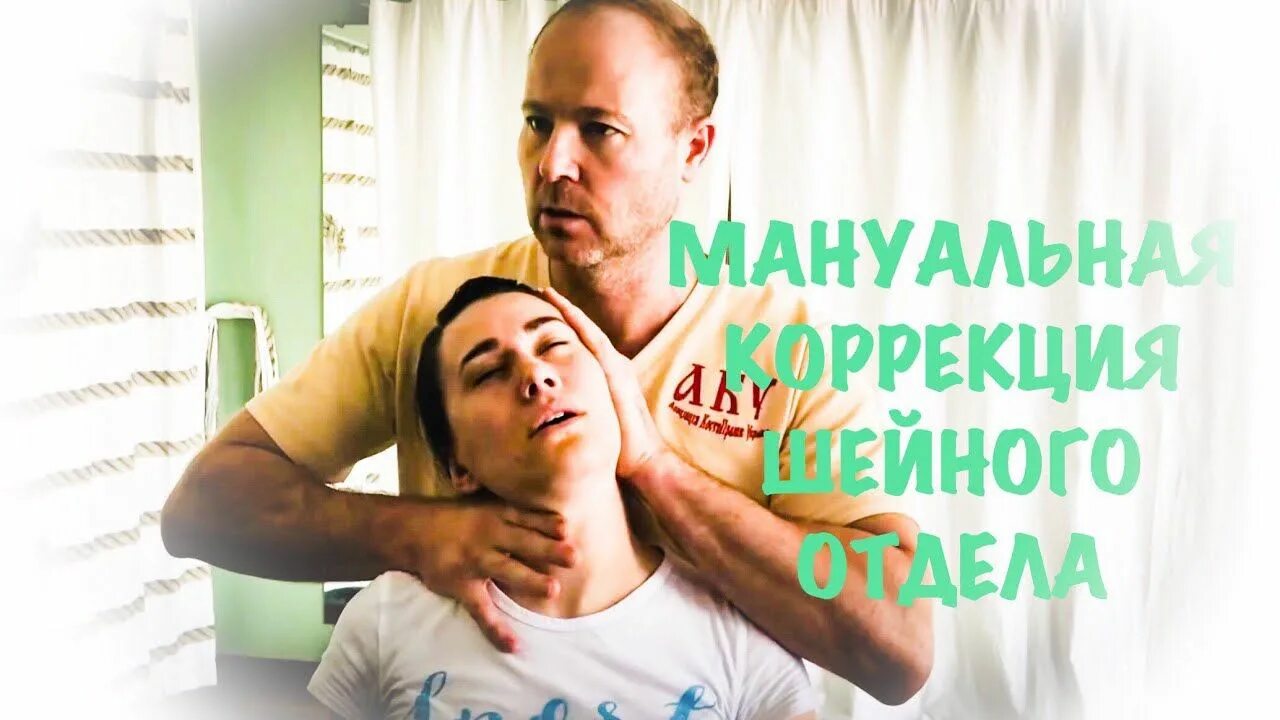 Как убрать головную боль? Самокоррекция атланта. Окципитальный релиз - YouTube