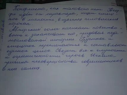 Свои и чужие краткое содержание