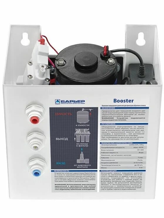 Насос повышения давления барьер бустер н701р01. Насос повышения давления "барьер Booster". Насос повышения давления к осмосу "барьер" Booster ФОВ114.000. Насос повышения давления барьер Booster для систем обратного осмоса.