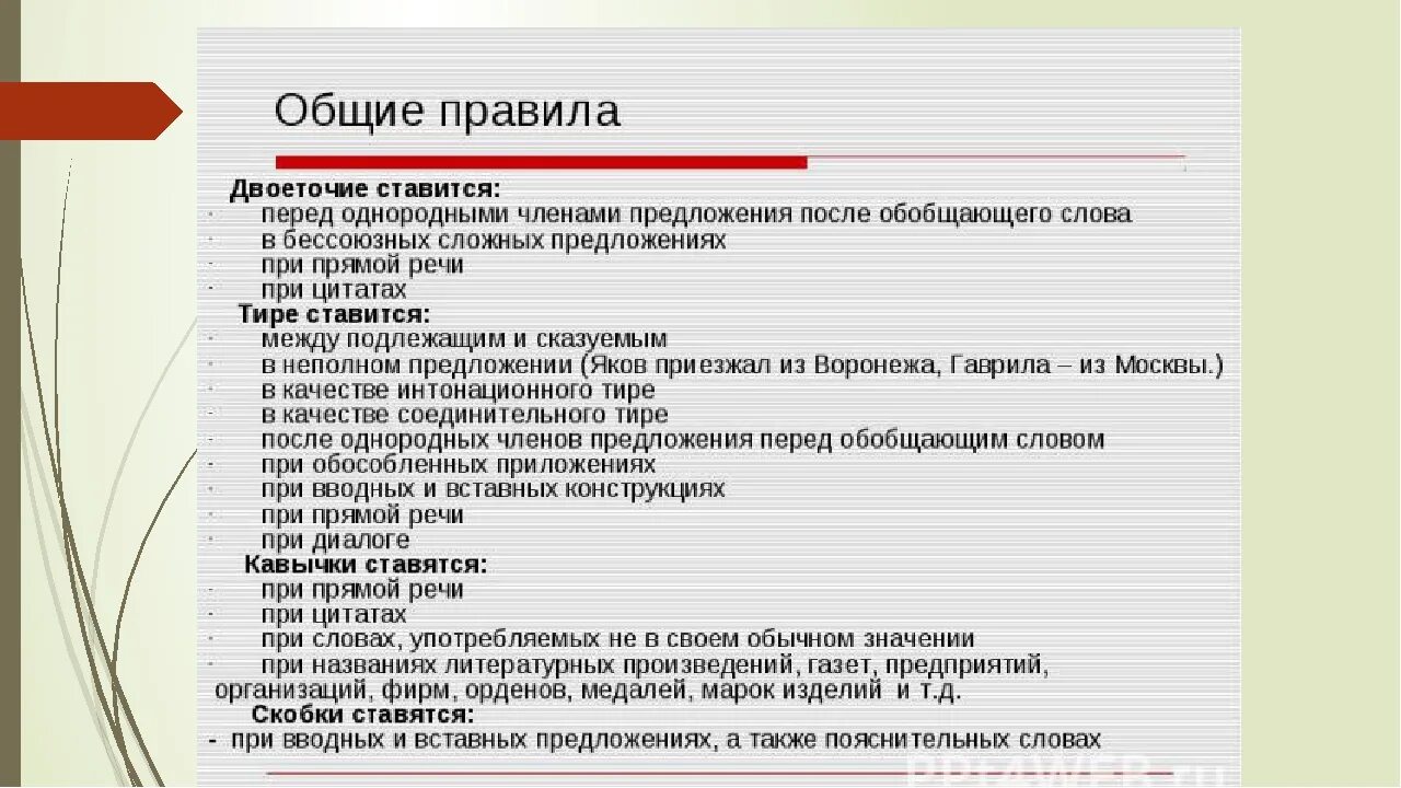 Цитаты с тире. Перечисление после двоеточия. При перечислении после двоеточия. После двоеточия пишется с маленькой буквы. Двоеточие после слова вопрос