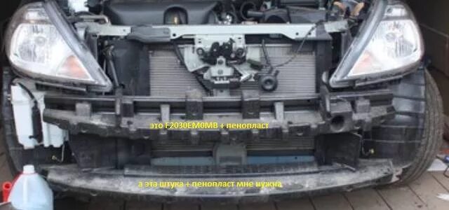 Ремонт кронштейна переднего бампера - Nissan Tiida (1G), 1,6 л, 2008 года кузовн