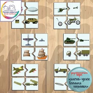 Игры для детей на день победы