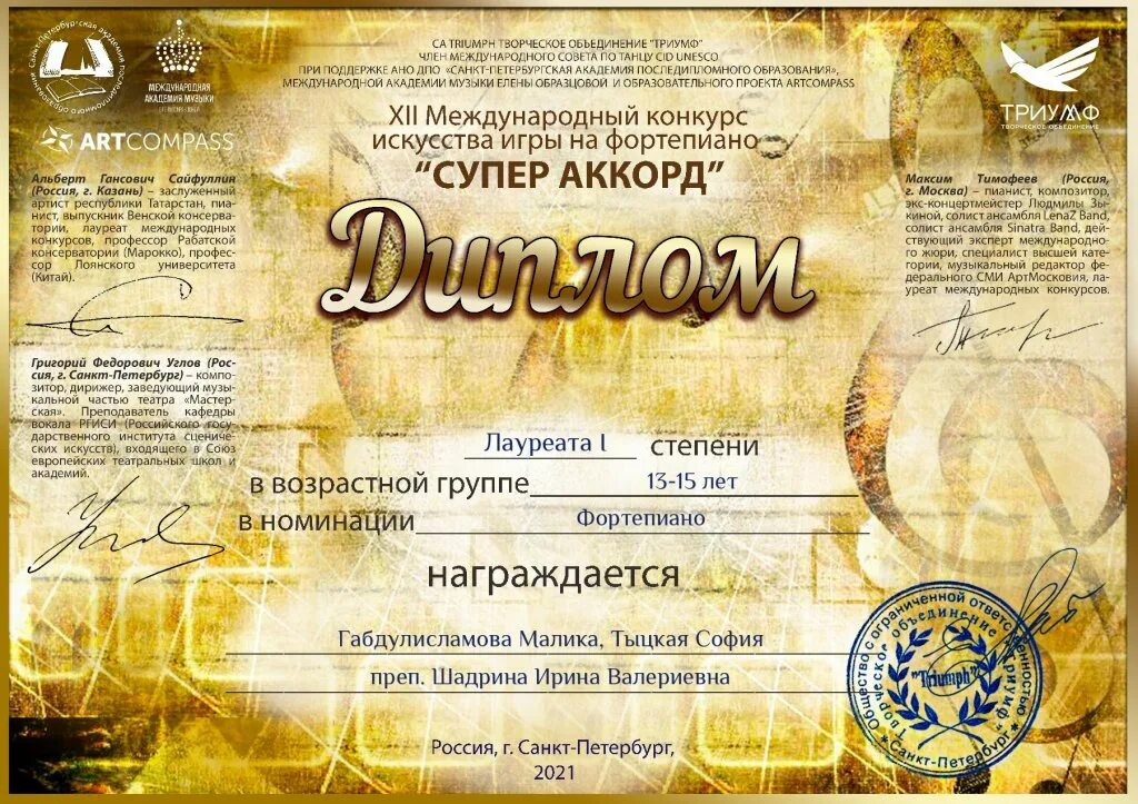 Творческие дети. Игры искусств конкурс. Игры искусств конкурс. Сделать поделку на конкурс радуга творчества. Сасово училище гражданской авиации.