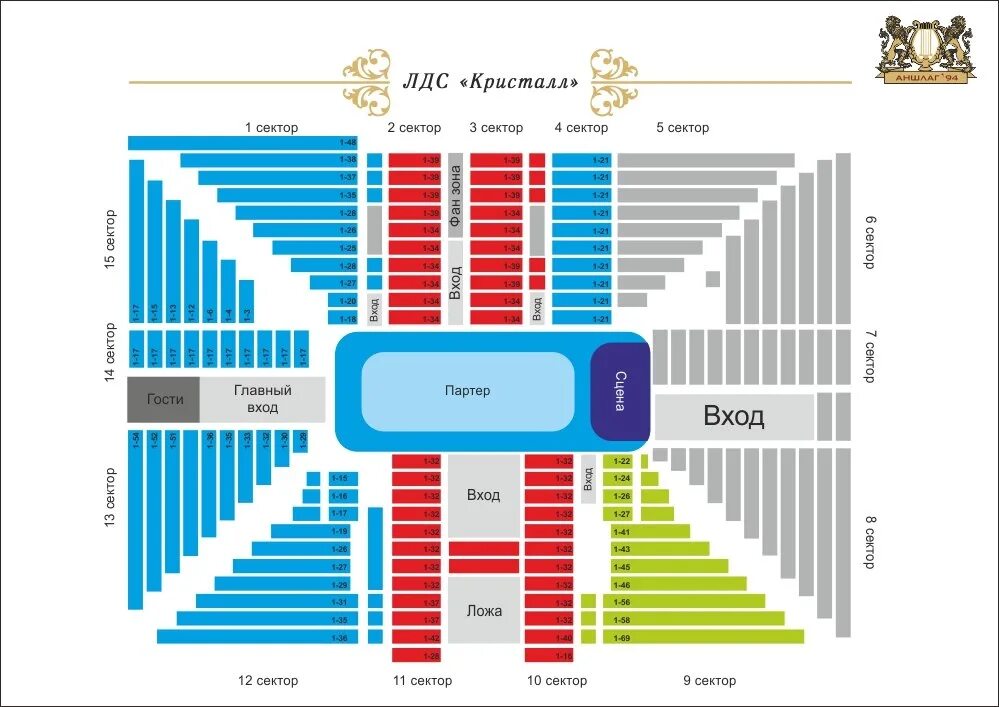 ЛДС Кристалл Саратов сектора. Ледовый дворец Кристалл Саратов схема зала. ЛДС Кристалл Саратов схема зала. Расположение секторов в ЛДС Кристалл Саратов.