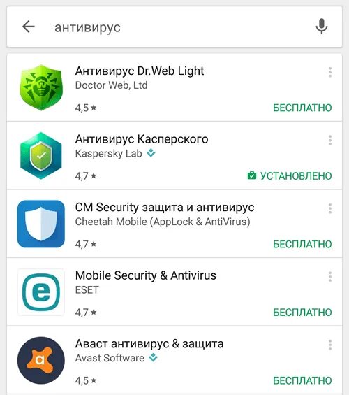 Как выключить рекламу на андроиде в настройках. Как отключить антивирус на телефоне. как отключить антивирус на телефоне андроид. как убрать рекламу на телефоне. антивирусы в плей маркете.