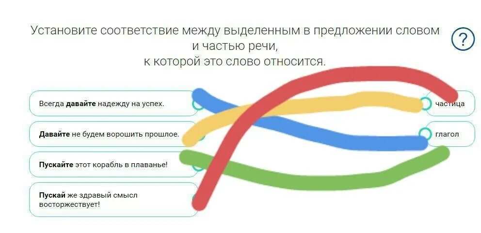 Установите соответствие теплое холодное