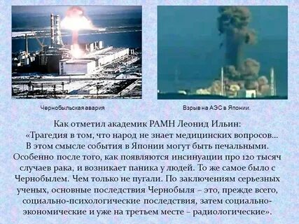 Что будет если взорвать атомную электростанцию