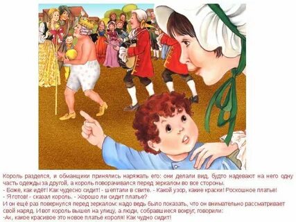 Андерсен новое платье короля краткое