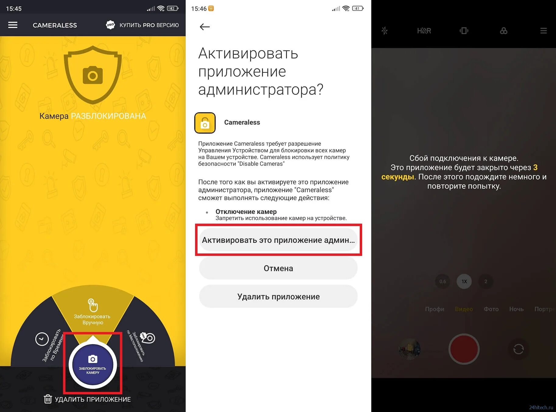 Как убрать камеру с телефона. Камера выключена. Как выключить видеокамеры. Как отключить камеру на телефоне Техно. Андроид заблокирован.