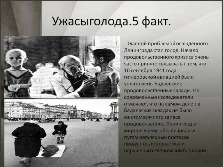 блокада ленинграда презентация. 80 лет прорыва блокады ленинграда 2023. непокоренный ленинград презентация. непокоренный ленинград презентация. шлиссельбургская железная дорога 1943 год.