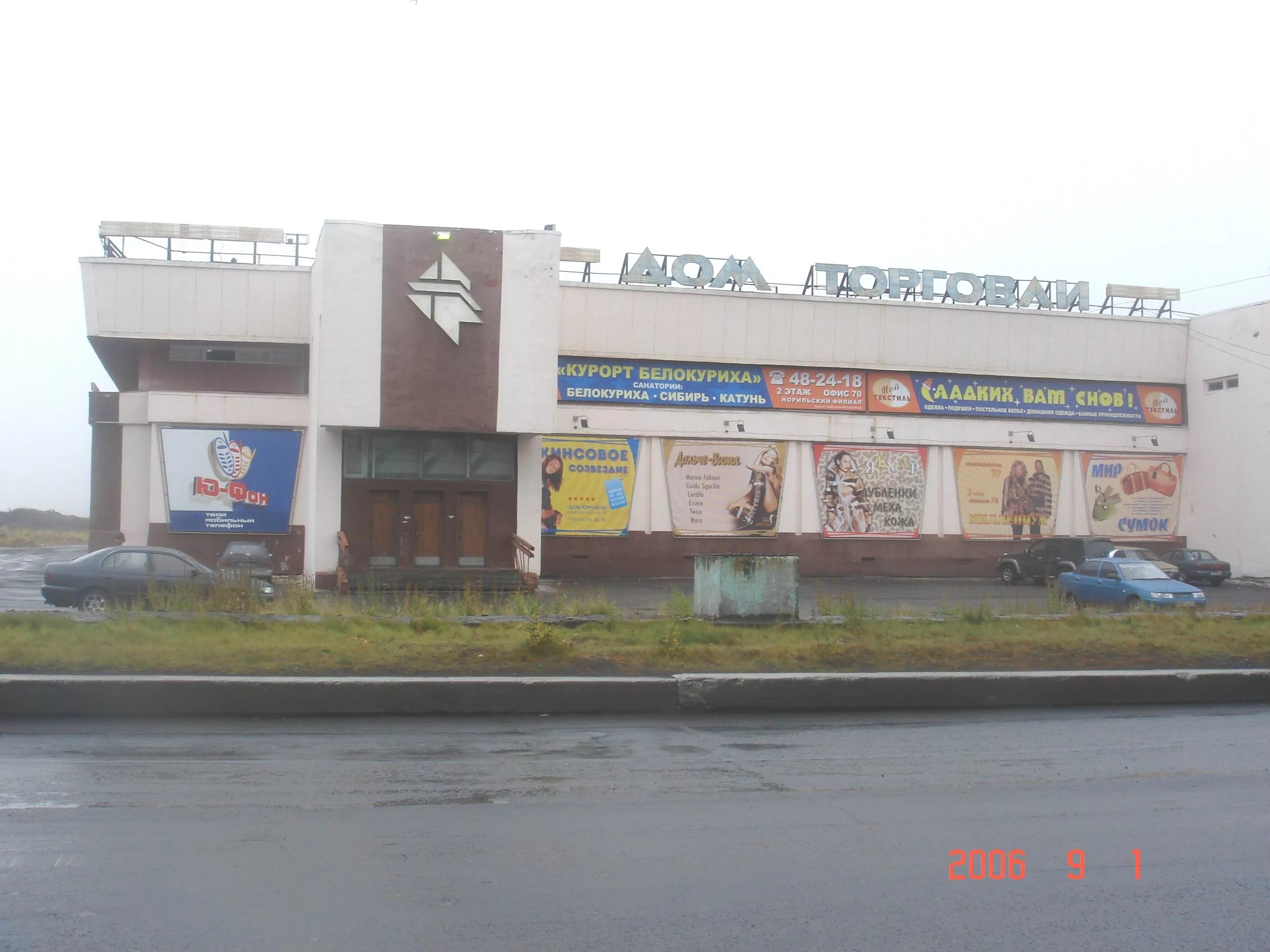 Комсомольская площадь норильск. Норильск талнахская 77. Лауреатов 86 норильск днс. Нансена 56 норильск. Какие магазины в норильске.