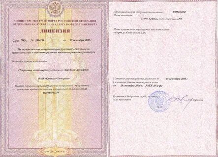 Лицензирование на транспорте