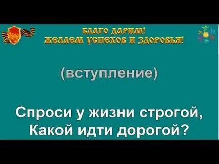 Мой добрый учитель песня караоке со словами
