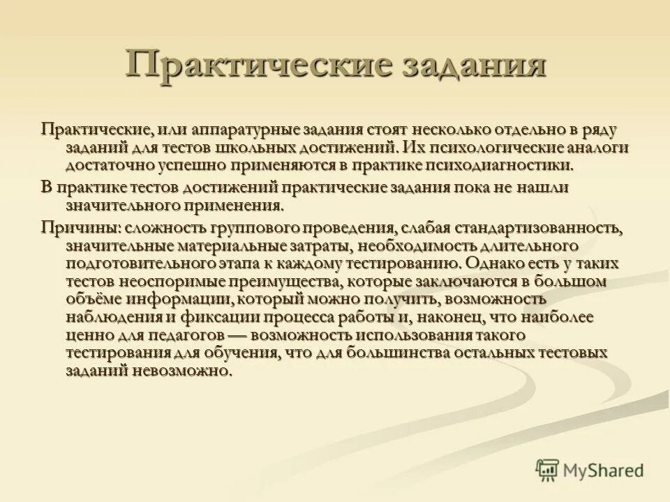 Теории и практики тест