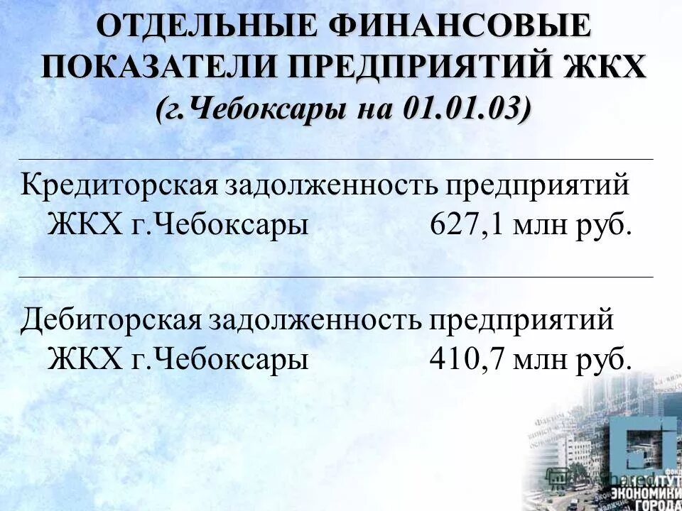 График выключения воды чебоксары. Расписание оплаты коммунальных услуг. Жкх чебоксары. Жкх чебоксары тракторостроителей касса. Паспортный стол режим.
