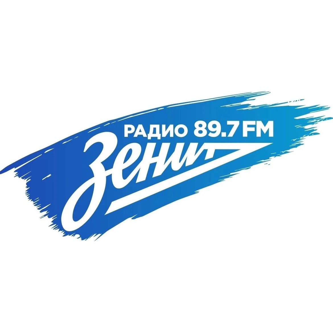 Радио зенит. Радиостанция зенит. Радио зенит картинки. Радио зенит логотип. Радио зенит 305.