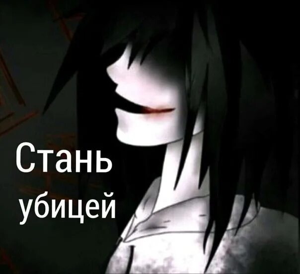 Книга крипипасты