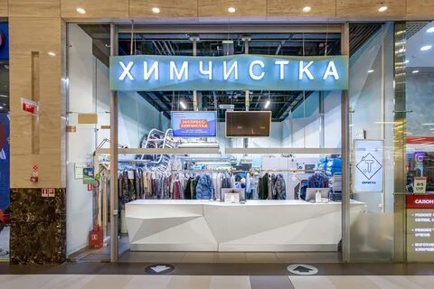 Химчистка джинсов