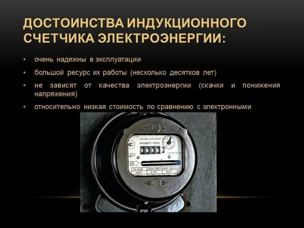 Тип установленного прибора учета