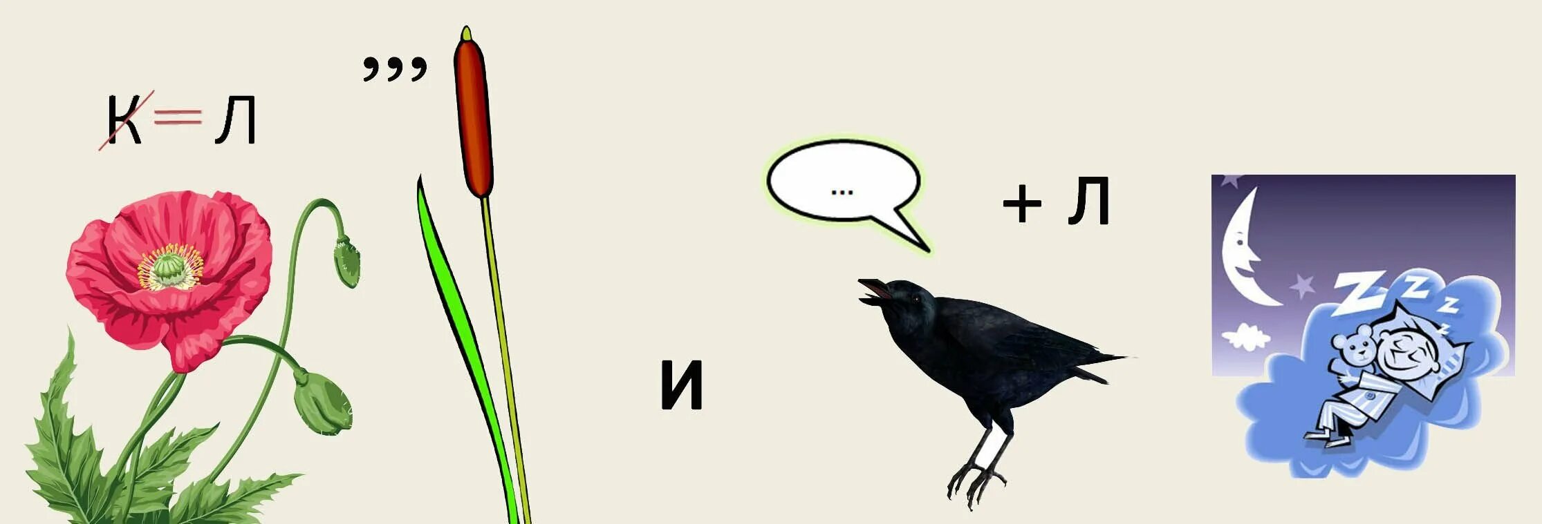 Ребус. Ребус михалков. Ребусы про книги. Ребусы ссср. Сказочные ребусы.