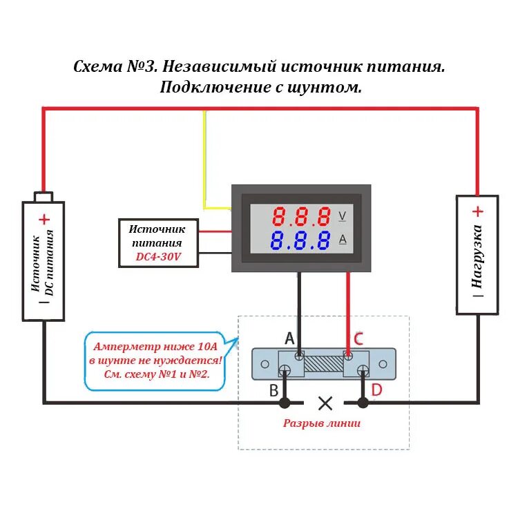 Цифровой амперметр вольтметр DSN-vc288. Схема подключения китайского вольтамперметра 100в 10а. › Вольтметр_амперметр DSN-vc288 100v-10a. Амперметр-вольтметр цифровой схема подключения 100в 10а.