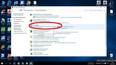 Как узнать работают стой