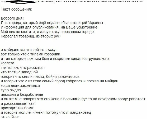 видаю текст