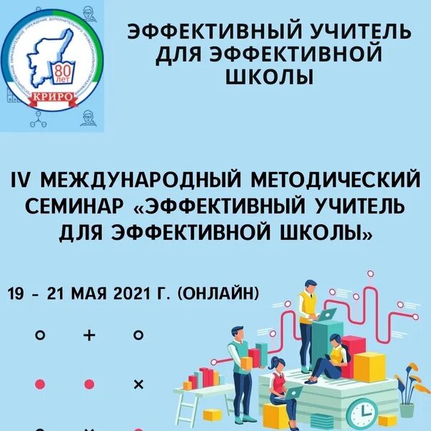 Эффективный педагог. Эффективный учитель для эффективной школы. Эффективная начальная школа. Эффективный учитель для эффективной школы. Эффективный учитель для эффективной школы.
