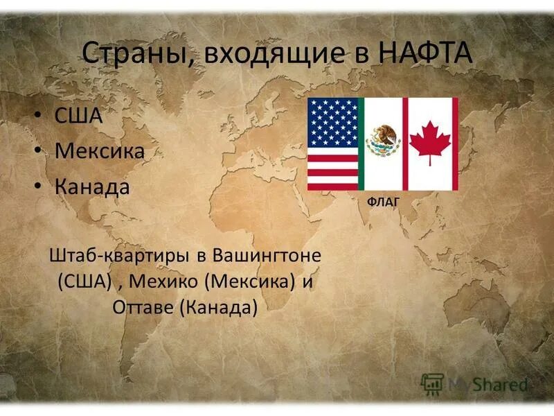 канада мексика расстояние. страны входящие в нафта. страны входящие в нафта. навто группировка стран. нафта северная америка.