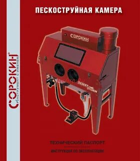 Технический пас