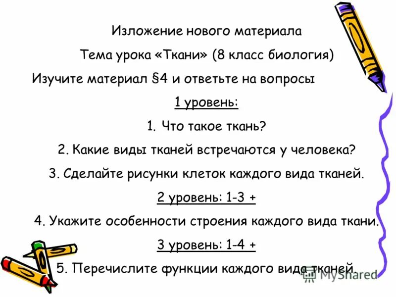 Изложение новое слово. Изложение нового материала на уроке. Изложение новый год. Изложение про новый год 6 класс. Изложение новой темы.