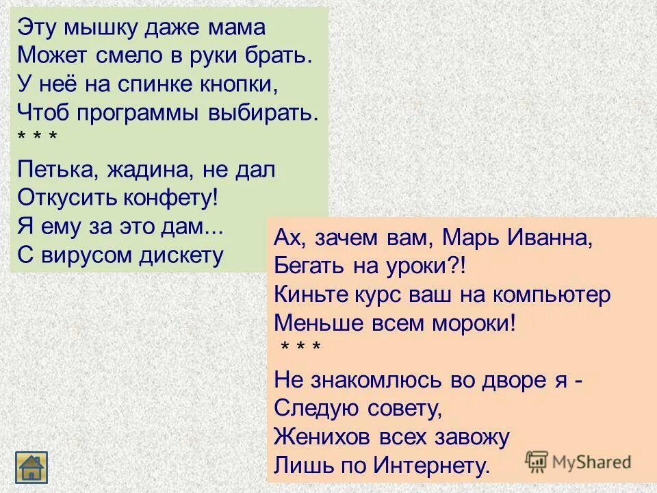 Приветствие команды в стихах. Название команды и приветствие. Литературное название команды. Девиз и приветствие для команды. Стих квн.