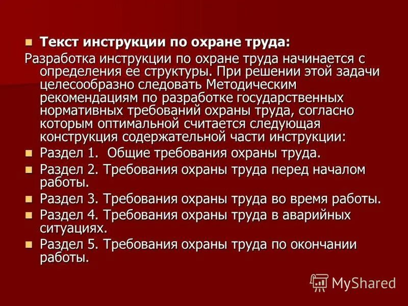 текст инструкция 2 класс. тип текста инструкция. создать текст инструкцию. текст инструкция. написать текст инструкцию для 2 класса.